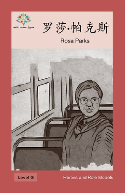 罗莎-帕克斯: Rosa Parks by Washington Yu Ying Pcs