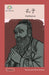 孔子: Confucius by Washington Yu Ying Pcs