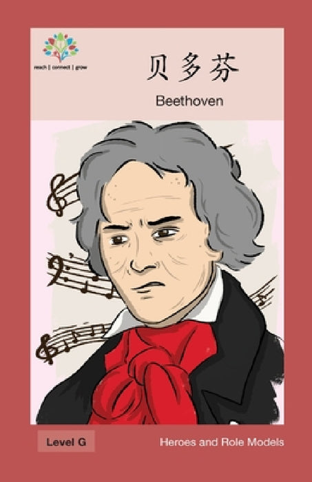 贝多芬: Beethoven by Washington Yu Ying Pcs