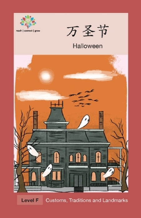 万圣节: Halloween by Washington Yu Ying Pcs