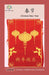 春节: Chinese New Year by Washington Yu Ying Pcs