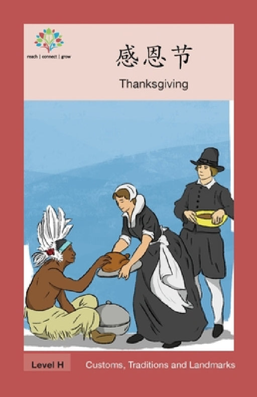 感恩节: Thanksgiving by Washington Yu Ying Pcs