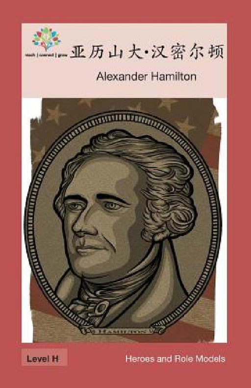 亚历山大-汉密尔顿: Alexander Hamilton by Washington Yu Ying Pcs