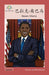 巴拉克-奥巴马: Barack Obama by Washington Yu Ying Pcs