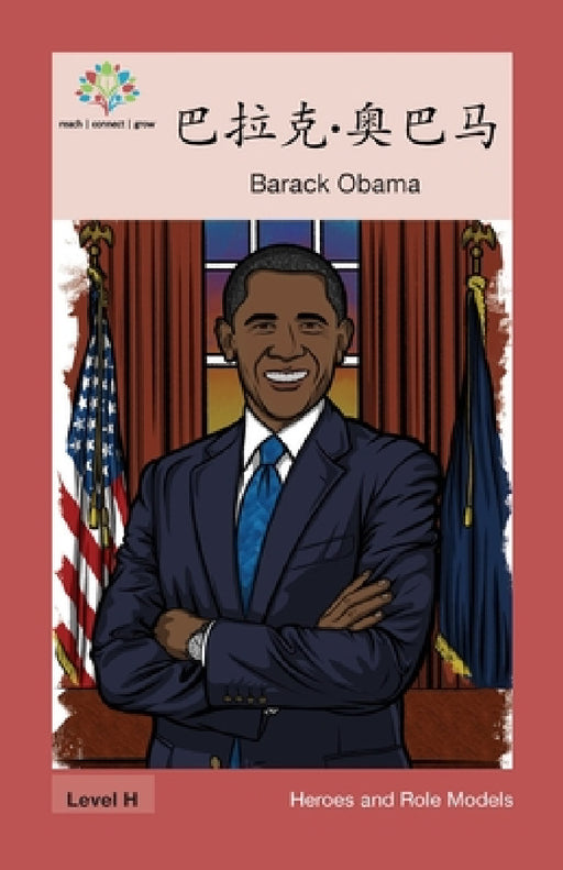巴拉克-奥巴马: Barack Obama by Washington Yu Ying Pcs