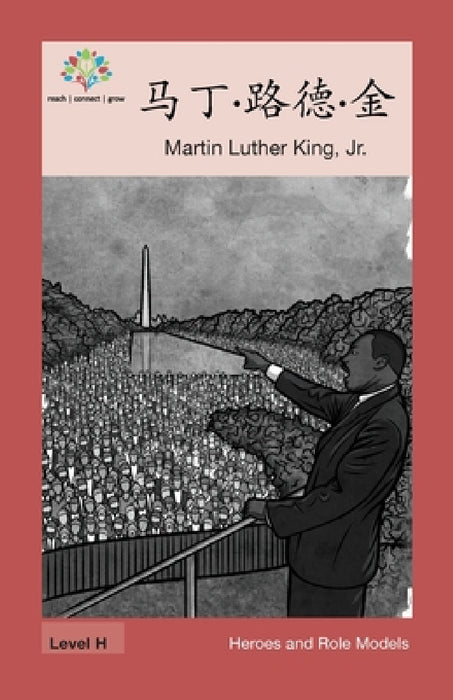 马丁-路德-金: Martin Luther King Jr. by Washington Yu Ying Pcs