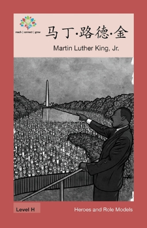 马丁-路德-金: Martin Luther King Jr. by Washington Yu Ying Pcs