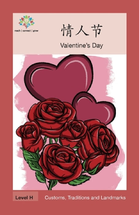 情人节: Valentine's Day by Washington Yu Ying Pcs