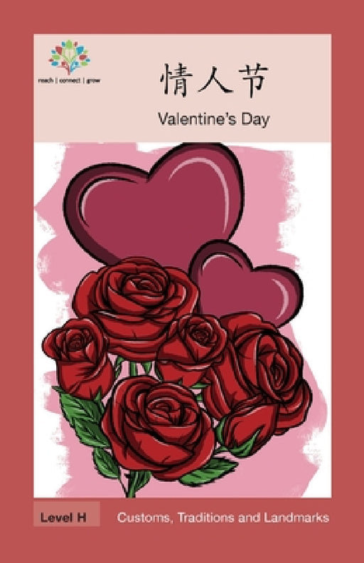情人节: Valentine's Day by Washington Yu Ying Pcs