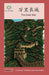 万里长城: The Great Wall by Washington Yu Ying Pcs
