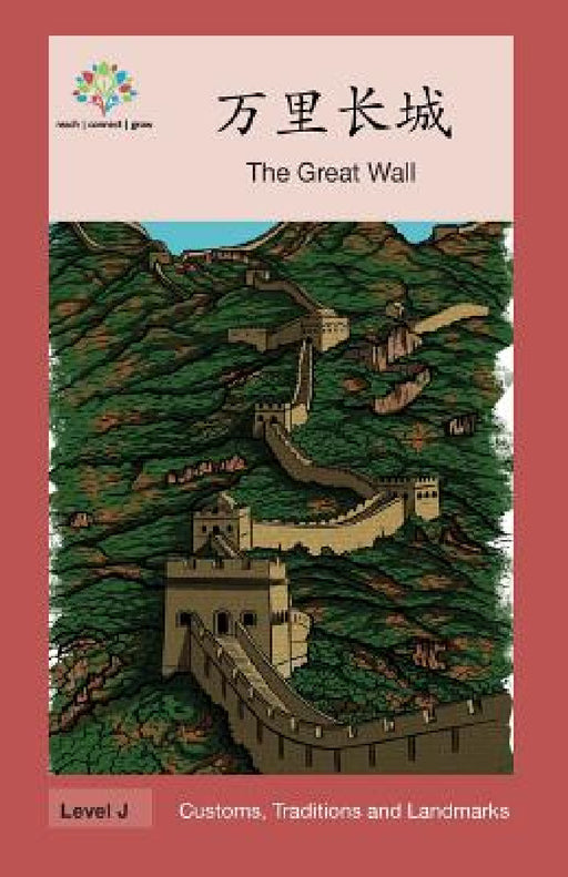 万里长城: The Great Wall by Washington Yu Ying Pcs