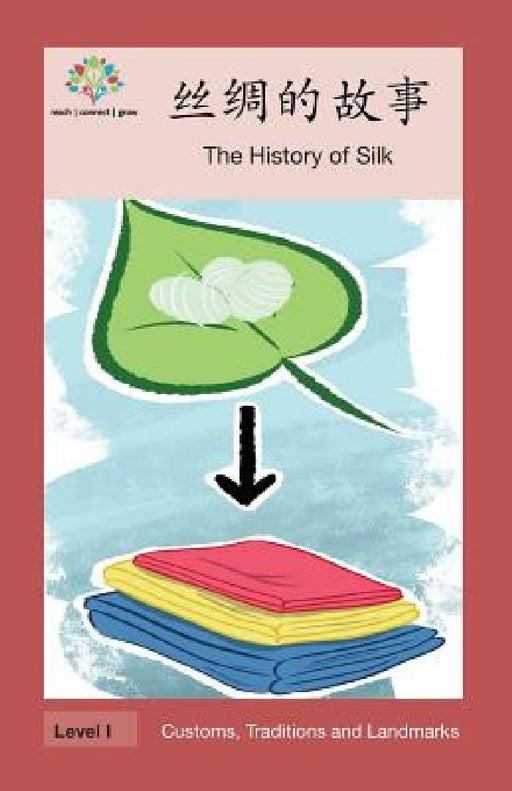 丝绸的故事: The History of Silk by Washington Yu Ying Pcs