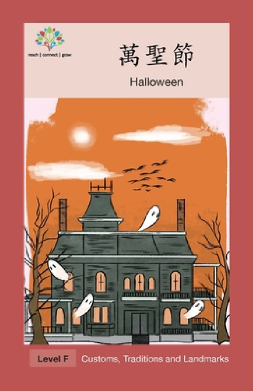 萬聖節: Halloween by Washington Yu Ying Pcs