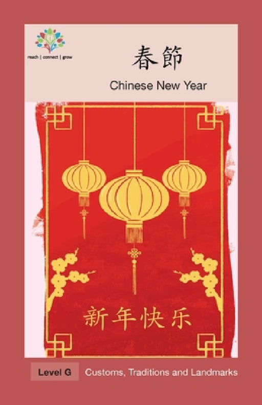 春節: Chinese New Year by Washington Yu Ying Pcs