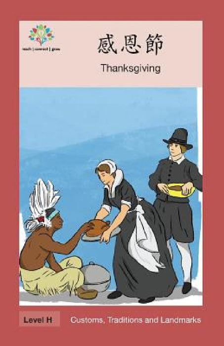 感恩節: Thanksgiving by Washington Yu Ying Pcs