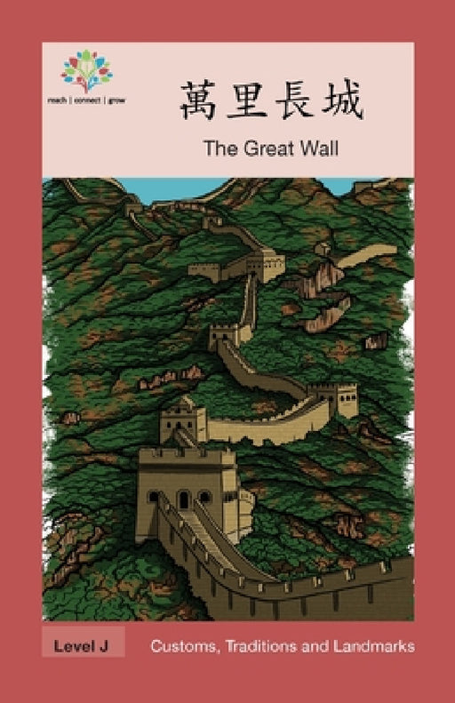 萬里長城: The Great Wall by Washington Yu Ying Pcs
