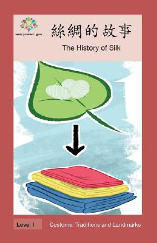 絲綢的故事: The History of Silk by Washington Yu Ying Pcs