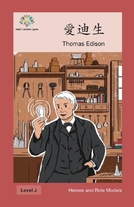 愛迪生: Thomas Edison by Washington Yu Ying Pcs