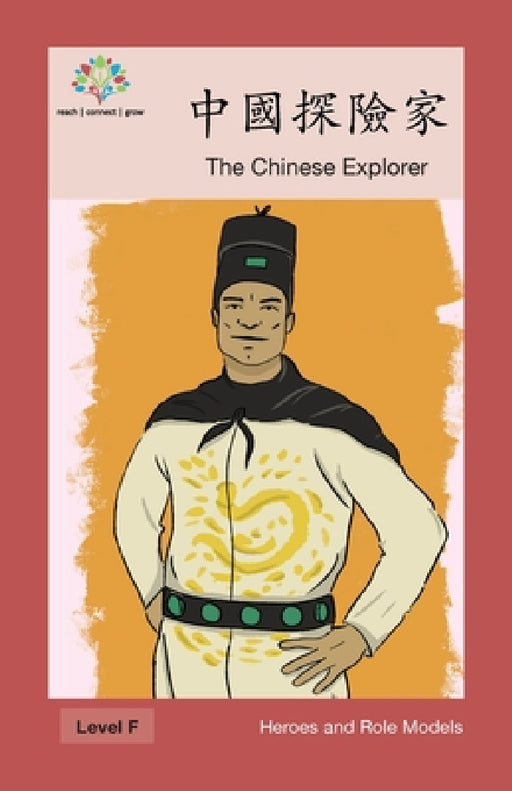 中國探險家: The Chinese Explorer by Washington Yu Ying Pcs