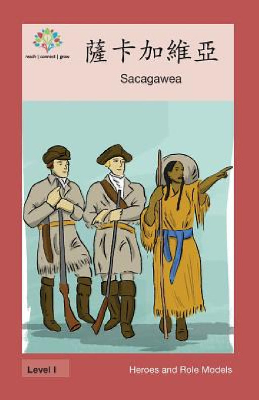 薩卡加維亞: Sacagawea by Washington Yu Ying Pcs