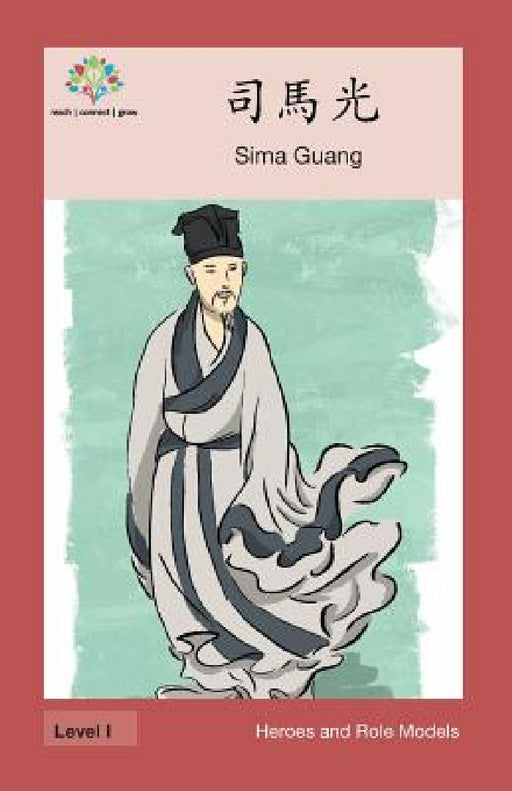 司馬光: Sima Guang by Washington Yu Ying Pcs