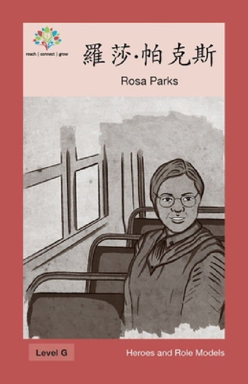 羅莎-帕克斯: Rosa Parks by Washington Yu Ying Pcs