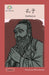 孔子: Confucius by Washington Yu Ying Pcs
