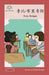 魯比-布里奇斯: Ruby Bridges by Washington Yu Ying Pcs