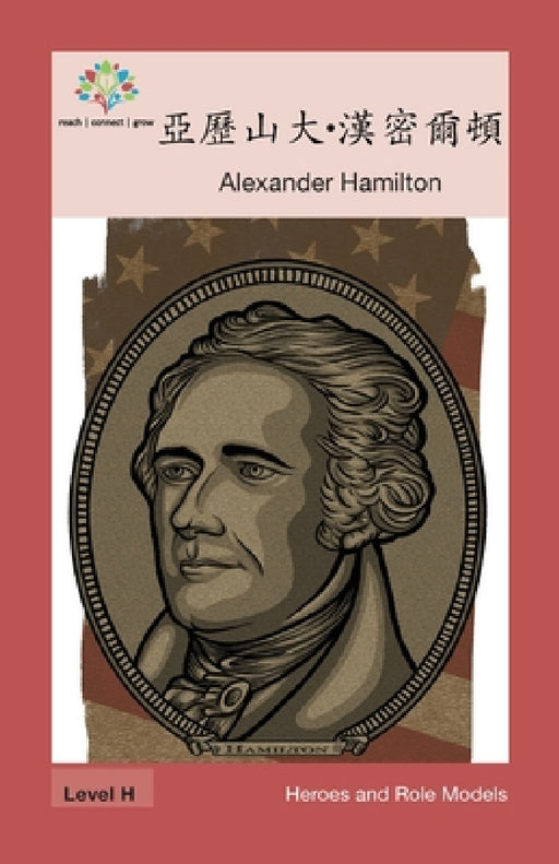 亞歷山大-漢密爾頓: Alexander Hamilton by Washington Yu Ying Pcs