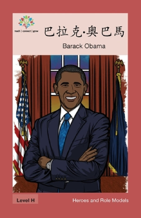 巴拉克-奧巴馬: Barack Obama by Washington Yu Ying Pcs