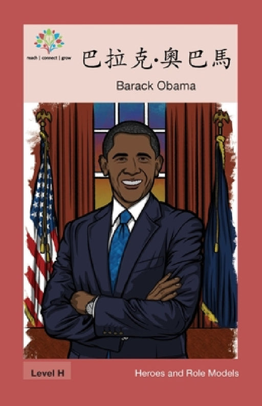 巴拉克-奧巴馬: Barack Obama by Washington Yu Ying Pcs