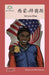 西蒙-拜爾斯: Simone Biles by Washington Yu Ying Pcs