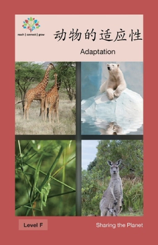 动物的适应性: Adaptation by Washington Yu Ying Pcs