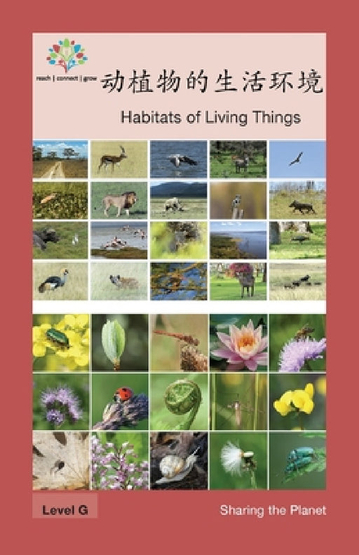 动植物的生活环境: Habitats of Living Things by Washington Yu Ying Pcs