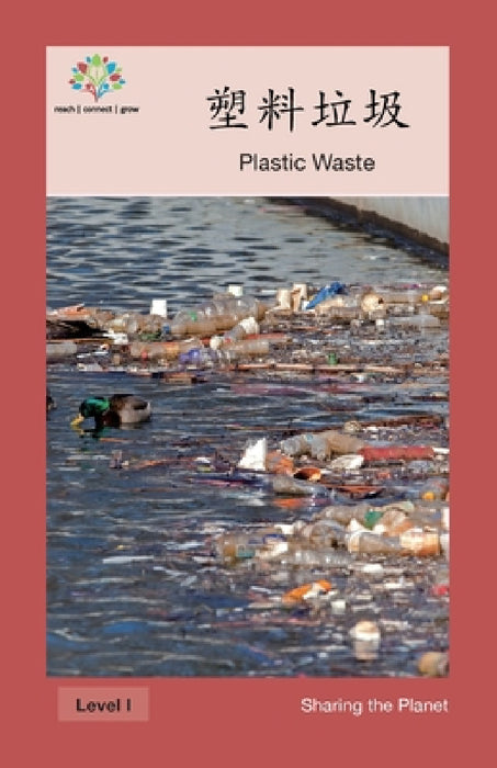 塑料垃圾: Plastic Waste by Washington Yu Ying Pcs
