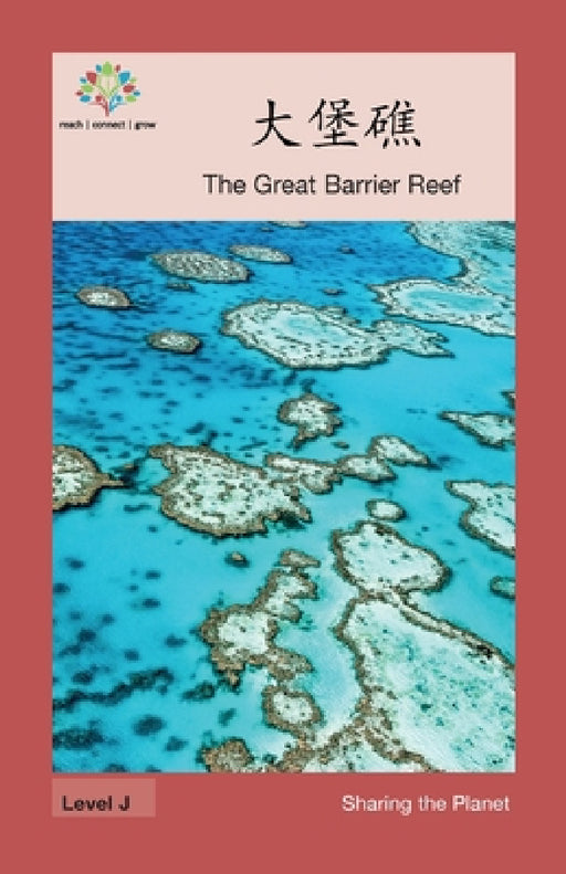 大堡礁: The Great Barrier Reef by Washington Yu Ying Pcs