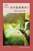 為什麼樹葉掉了: Why Leaves Fall by Washington Yu Ying Pcs