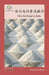 海水為什麼是鹹的: Why the Ocean is Salty by Washington Yu Ying Pcs