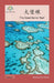 大堡礁: The Great Barrier Reef by Washington Yu Ying Pcs