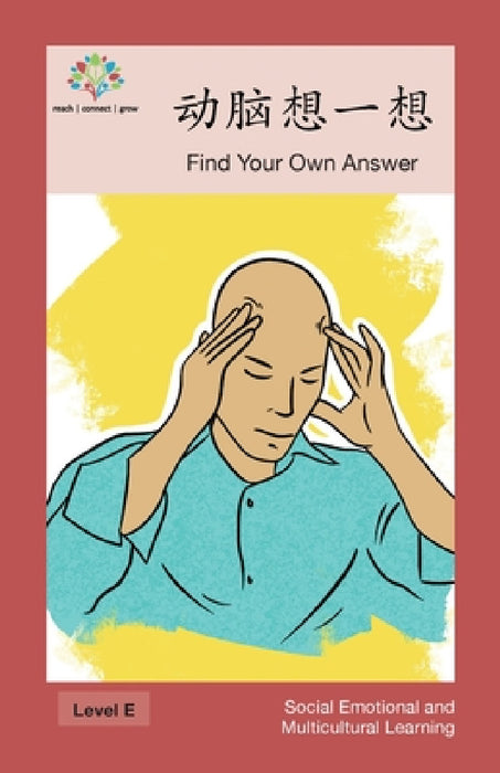 动脑想一想: Find Your Own Answer by Washington Yu Ying Pcs