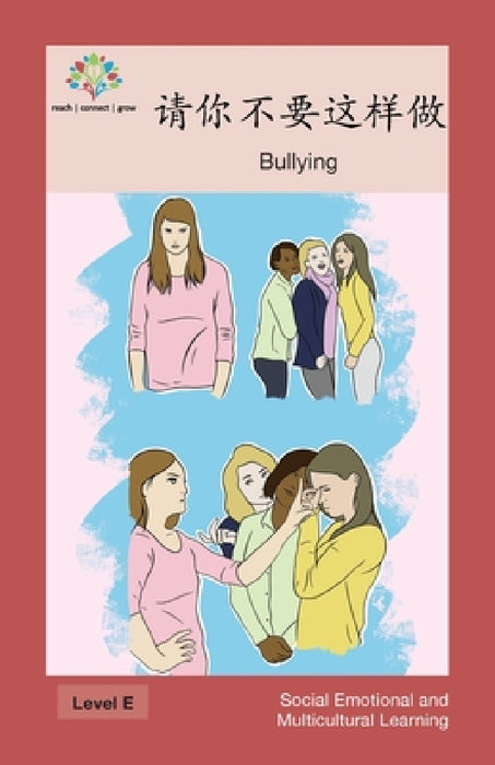 请你不要这样做: Bullying by Washington Yu Ying Pcs
