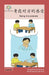 考虑对方的感受: Being Considerate by Washington Yu Ying Pcs