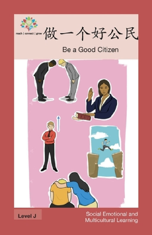 做一个好公民: Be a Good Citizen by Washington Yu Ying Pcs