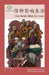 信仰影响生活: How Beliefs Affect Our Lives by Washington Yu Ying Pcs