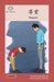 尊重: Respect by Washington Yu Ying Pcs