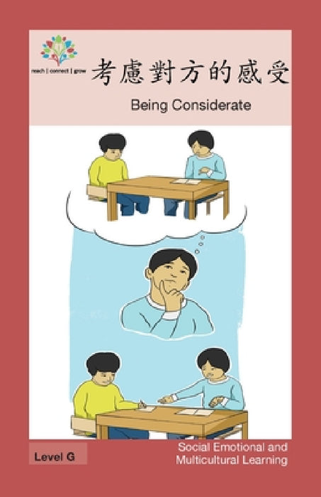 考慮對方的感受: Being Considerate by Washington Yu Ying Pcs
