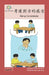 考慮對方的感受: Being Considerate by Washington Yu Ying Pcs