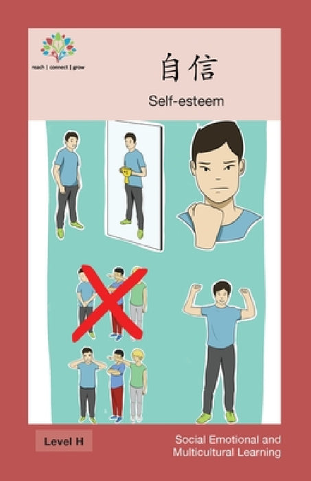 自信: Self-esteem by Washington Yu Ying Pcs