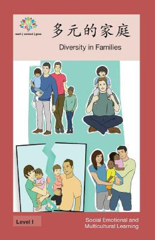 多元的家庭: Diversity in Families by Washington Yu Ying Pcs