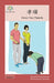 孝順: Honor Your Parents by Washington Yu Ying Pcs